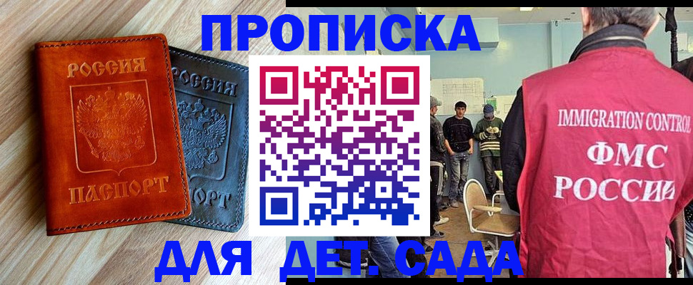 прописка в квартире в Первоуральске