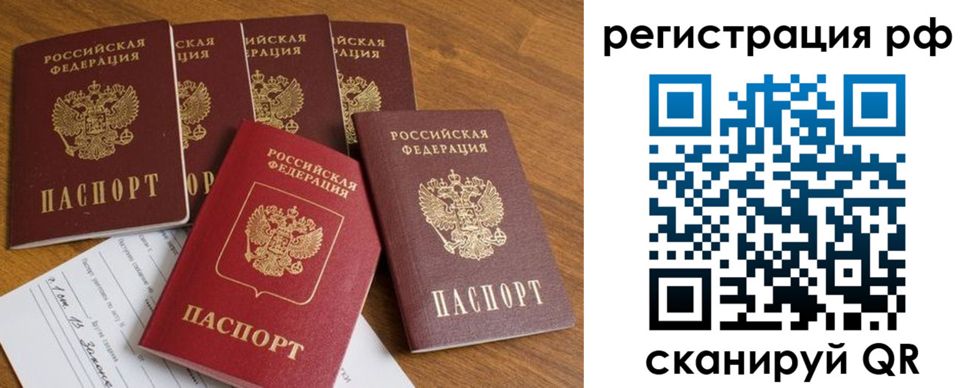 прописка законно в Первоуральске