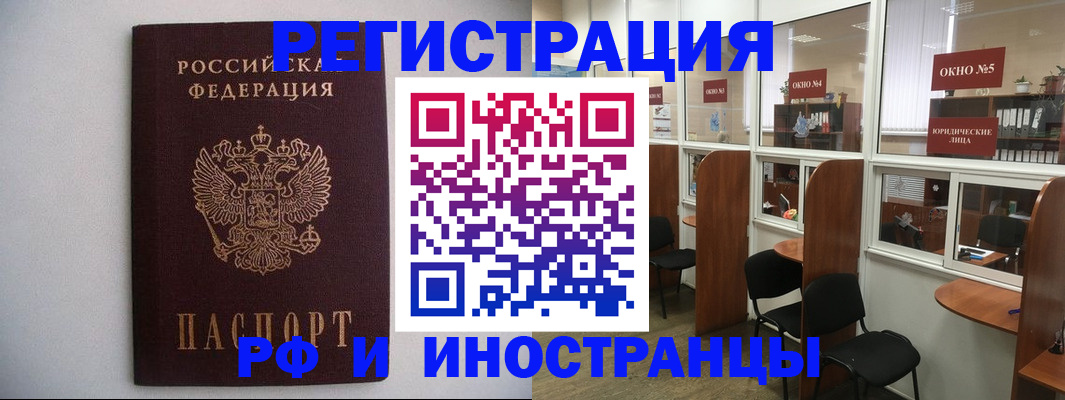 прописка от собственника в Первоуральске