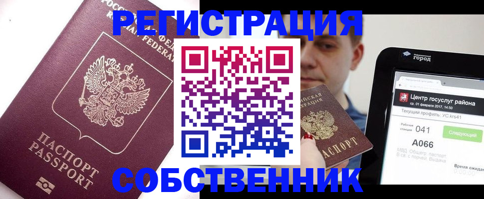 временная регистрация адрес в Первоуральске